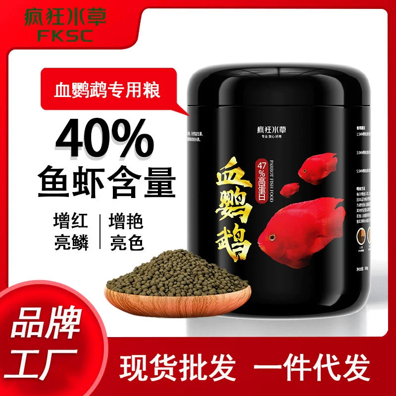 Сумасшедший водяная трава кровь корм для попугаев с высоким содержанием белка корм для рыб плавающий тонущий мелкие частицы декоративные производители кормов для рыб оптом