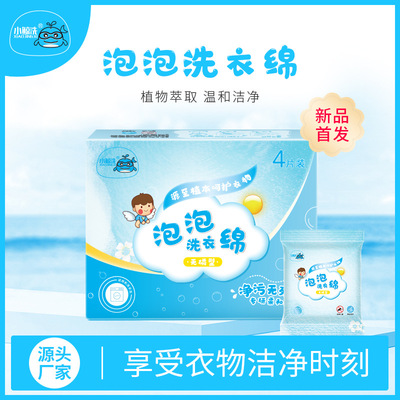 Little Whale Bubble laundry Clothing Scouring Fragrance Infants Clothing Cleaning agent Supple Cleaning fluid Garment piece