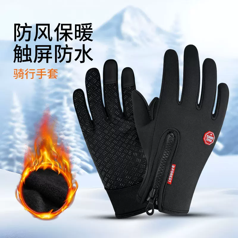 户外运动秋冬保暖手套加厚加绒可触摸防寒纯棉滑雪抗寒骑行手套