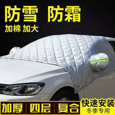 Sunshade, Snow Protection, Wind – Car snow shield