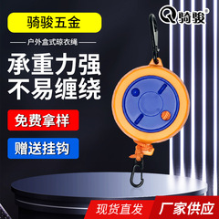 便攜式戶外塑料盒裝收納晾衣繩陽台露營晾衣服曬被子晾曬繩子