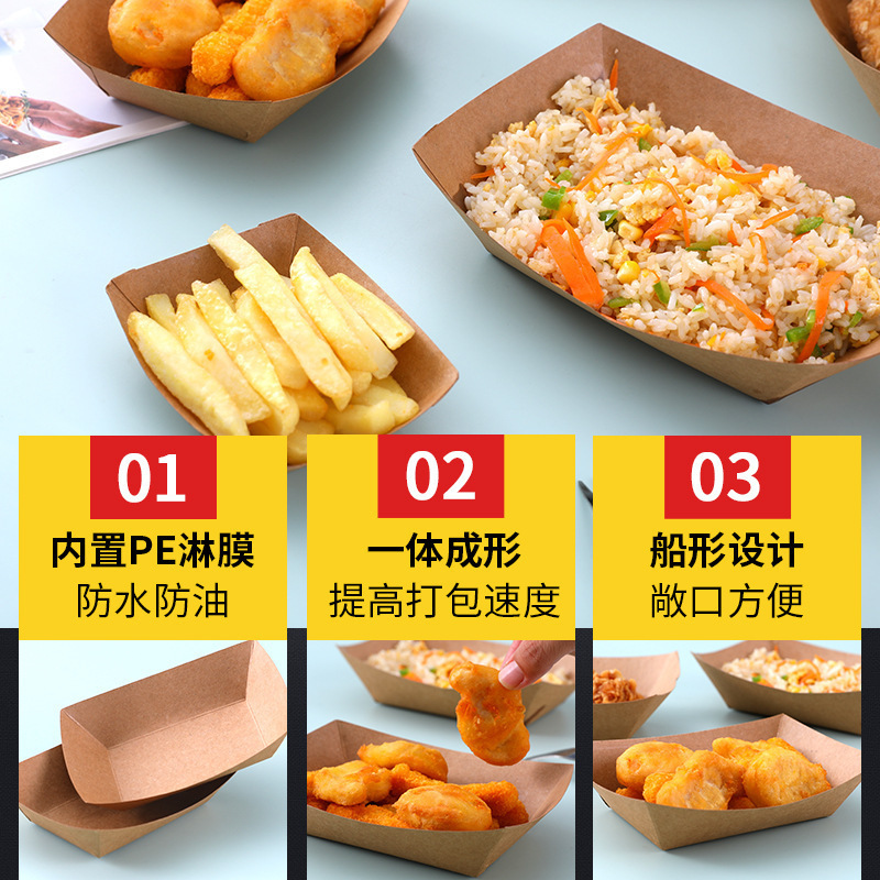 船盒一次性餐盒敞口小吃打包盒鸡排薯条鸡米花炸鸡牛皮纸免折纸盒