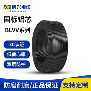 ZC-BLVV�X늾���|1.5/2.5/4/6/10/16ƽ��������ȼ��оӲ���|���l