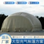 充气加厚定制机库帐篷