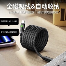 240W磁吸快充数据线 适用平板电脑苹果三星华为双typec磁铁充电线