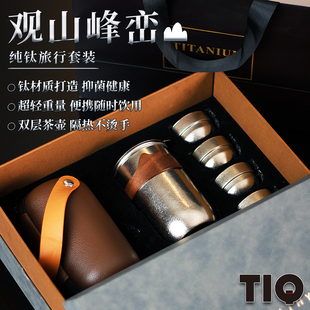 ♡ New Pure Titanium Travel Tea Set for Outdoor Camping and Drinking Tea Portable Tea Set with Tea Cup for Quick Use