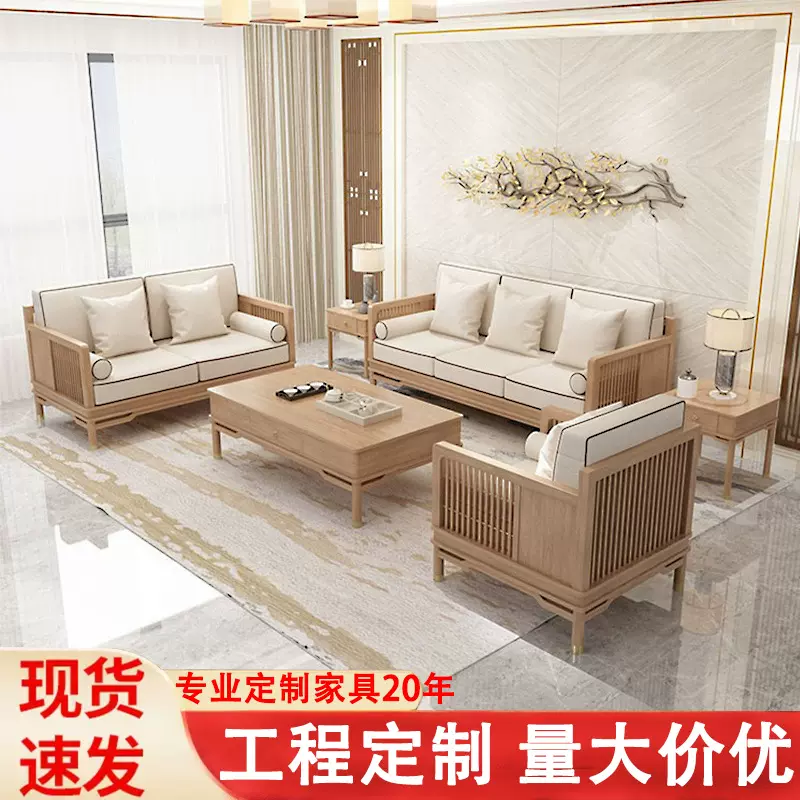 新中式全实木沙发组合白蜡木客厅小户型三人位木质布艺沙发家具