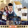 Harry Potter, пакет 10¥, набор 18 пачек