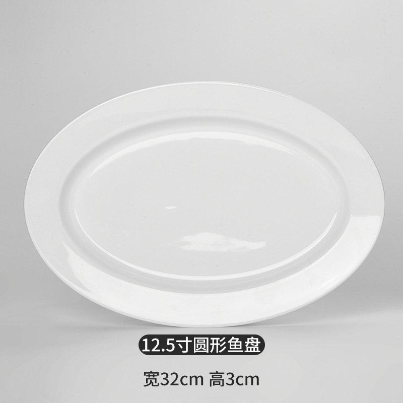12.5inch 물고기 접시 * 1