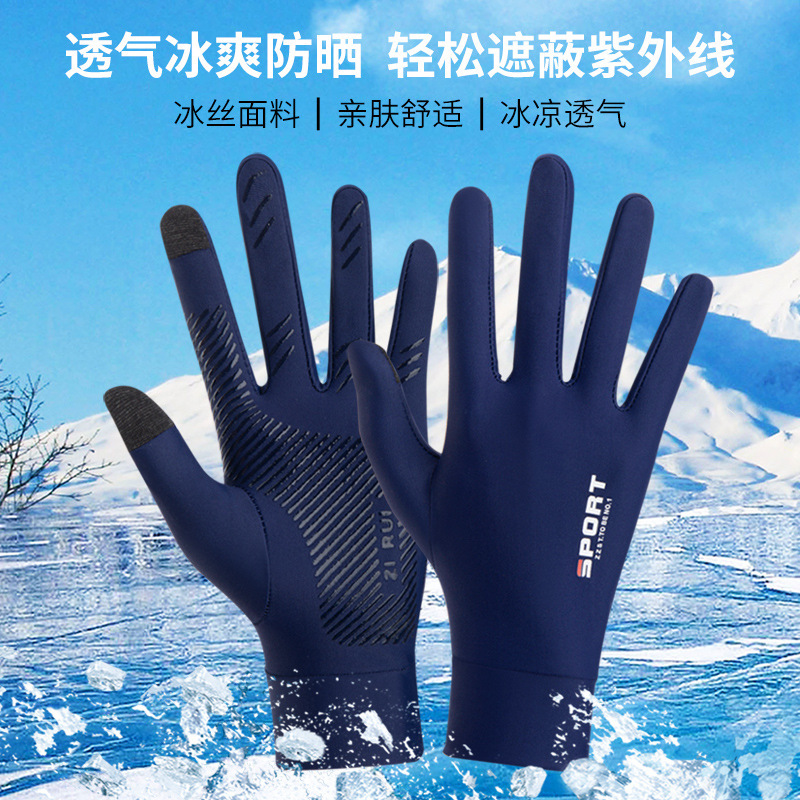 Sun protection gloves summer ice silk thin non-slip gloves outdoor fishing riding gloves men's and women's take-out Dew two fingers Sun protection gloves summer ice silk thin non-slip gloves outdoor fishing riding gloves men's and women's take-out Dew two fingers