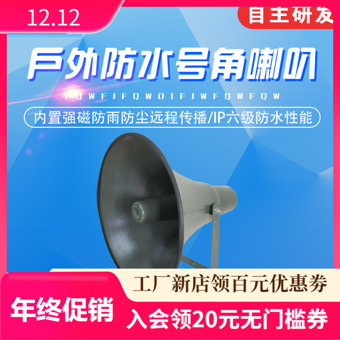 altavoz de alta potencia de alta calidad de sonido al aire libre con carcasa gruesa altavoz de alta potencia de altavoz de alta potencia de altavoz de alta potencia de altavoz de alta calidad de alta calidad de sonido