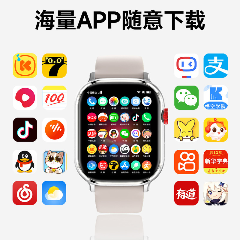 All-Network Smart Children's Phone Watch with Positioning, Wireless Video Calling, Multifunctional Payment, Android for Boys