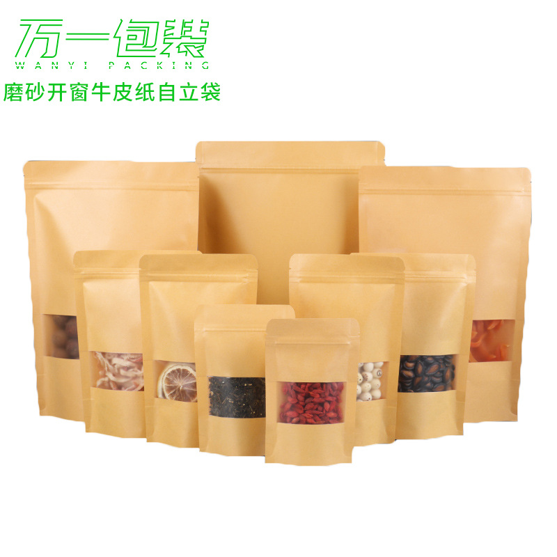 万一磨砂开窗牛皮纸自立袋 零食包装袋 炒货茶叶坚果密封袋子