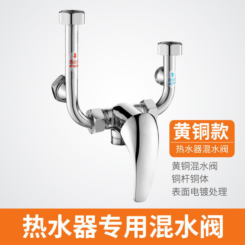 Copper electric water heater U-valve switch mixing valve 304 open-mounted hot and cold mixing valve bathroom shower faucet Copper electric water heater U-valve switch mixing valve 304 open-mounted hot and cold mixing valve bathroom shower faucet