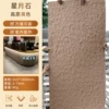 Star Moon Stone/Plateau Yellow·Sample 200*300mm