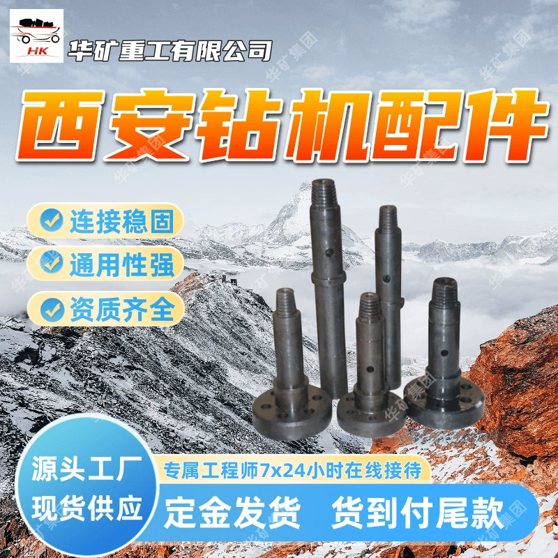 Высокобезопасные поршневые аксессуары для бурения Сиань с полным комплектом квалификаций, гидравлическая буровая установка ZY750, слайд ZYD02-33