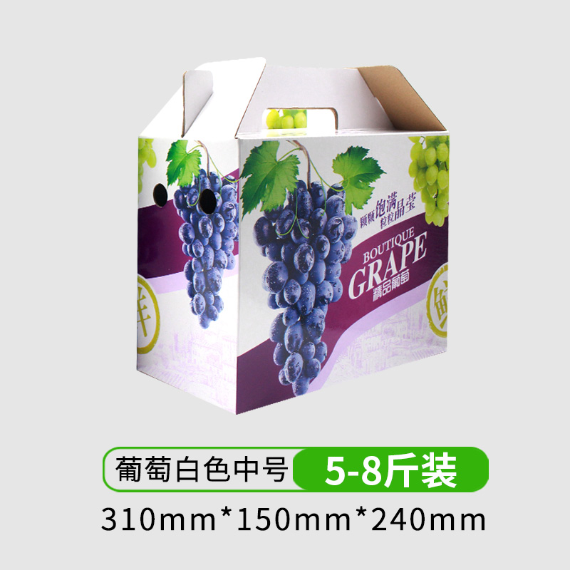 Caja de embalaje de regalo de uva en stock, caja de embalaje de regalo de uva, 5 kg 10 kg caja de embalaje de cartón de uva