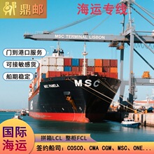 美国加拿大墨西哥敏感货海运DDP液体粉末仿牌双清包门到门货代