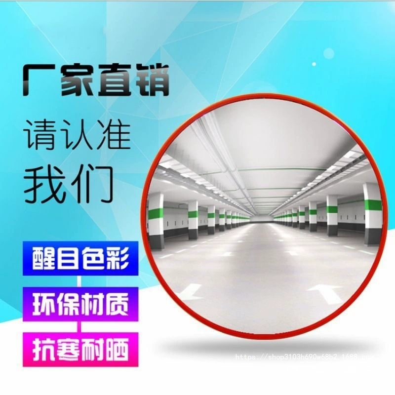 Широкоугольное зеркало для уличного движения, 80 см, широкоугольное дорожное зеркало, выпуклое сферическое зеркало, угловое изогнутое зеркало, вогнуто-выпуклое зеркало, противоугонное зеркало