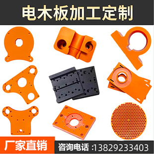 Bakelite Board Custom Processing Phenolic Resin Bakelite Board Anti-Static Bakelite Board Orange Red Black Bakelite Board Insulation Board