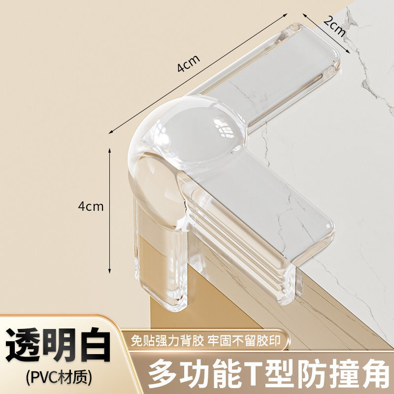 气囊防撞桌角护角防磕碰直角包角透明保护套桌子安全角边贴油烟机|undefined