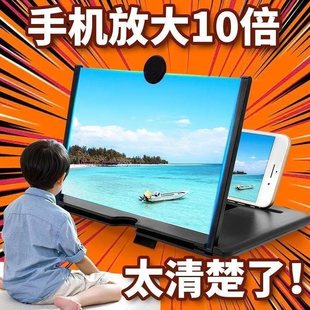 Mobile Phone Screen Amplifier Large Screen Ultra-Clear High-Definition Eye Protection Projection Display Screen Expansion Magnifying Glass Holder