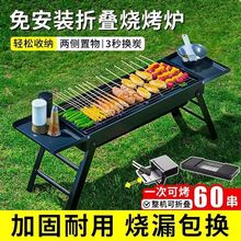 烧烤烧烤炉烤炉家用户外木炭架子烤肉野外便携式工具全套炉子折叠