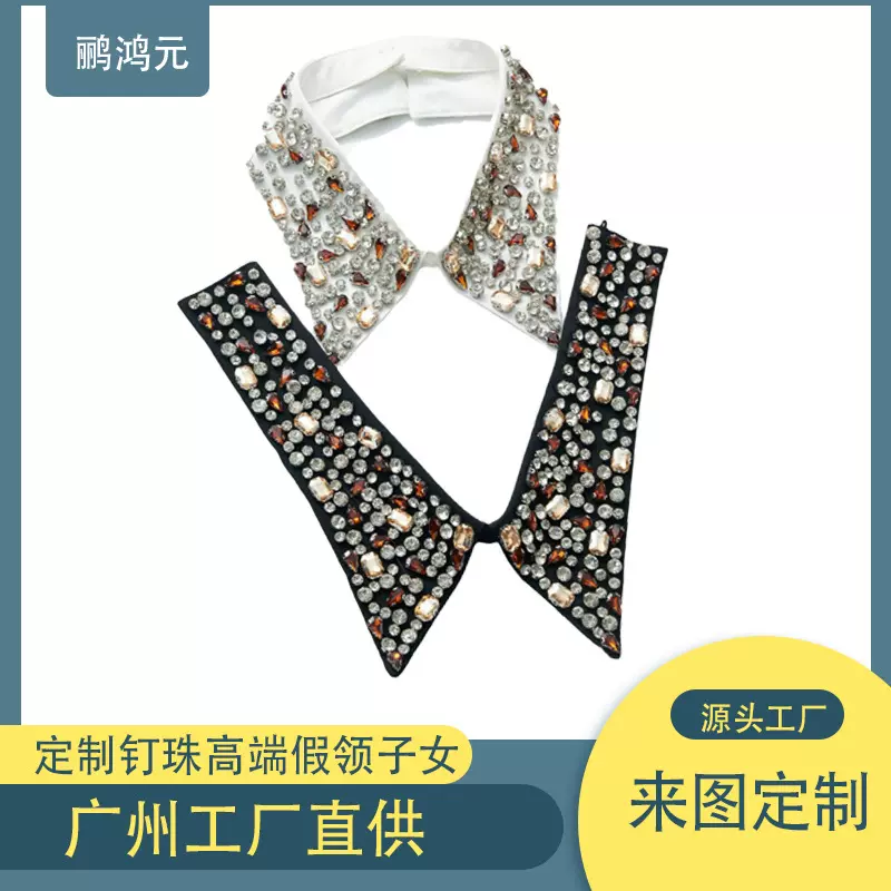 定制重工钉珠手缝高端假领子女高级感可拆卸假衣领跨境厂家直供