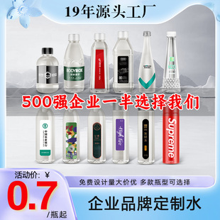 ����VȪˮ����logo�V��ˮӆ��ƿ�bˮ350ml�VȪˮ�������M���