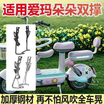 Kuchi Electric Scooters, Electric car big tripod