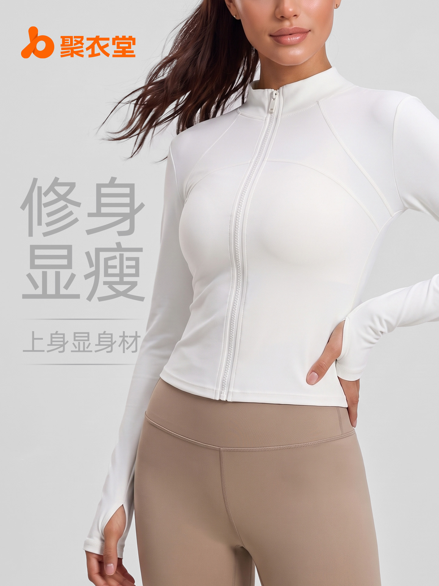 Chaqueta de yoga de retales Juyitang, ropa deportiva transpirable anti-UV, ropa de protección solar ligera y adelgazante