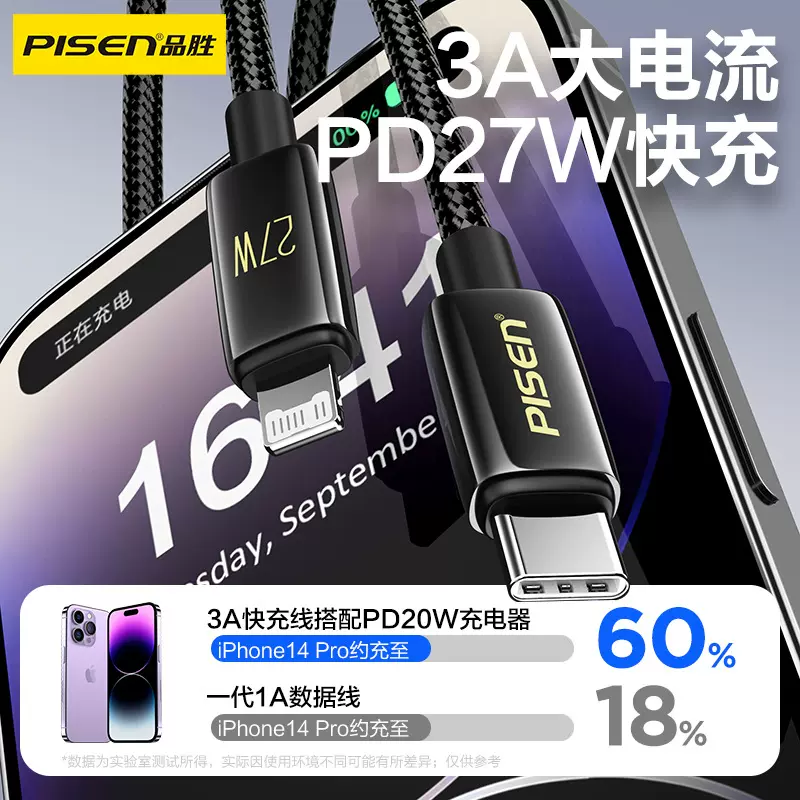 品胜PD27W适用苹果安卓手机快充数据线尼龙锌合金编织充电线批发