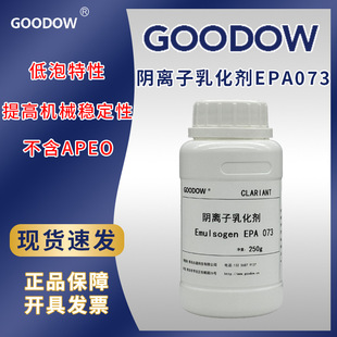 ���R��EPA 073��x���黯������ϩ��������ϩ��ϩ����Һ�ۺ�