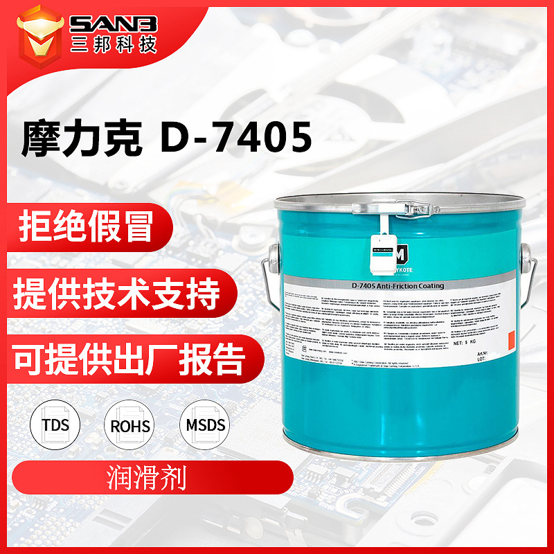 杜邦/MOLYKOTE摩力克D-7405润滑脂 D7405淡黄色 减摩涂层 5kg/桶