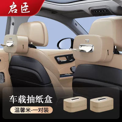 Car tissue box/set – car tissue box for GL8 - standard-exclusive-for-buick-warm-beige-nappa-leather-iron-clasp-tissue-box-2-pack