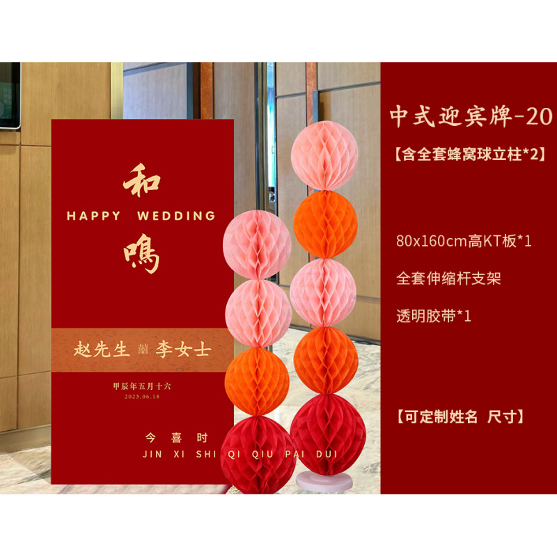 结婚订婚迎宾牌kt板中式婚礼门口农村布置吾家有喜立牌高级感批发|undefined