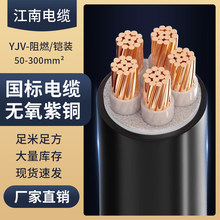 YJV22���χ���50ƽ��2 3 5�~о95��|120������ȼ�z�b240��о늾�