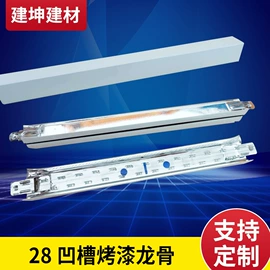 轻钢龙骨;踢脚线、板;家具五金