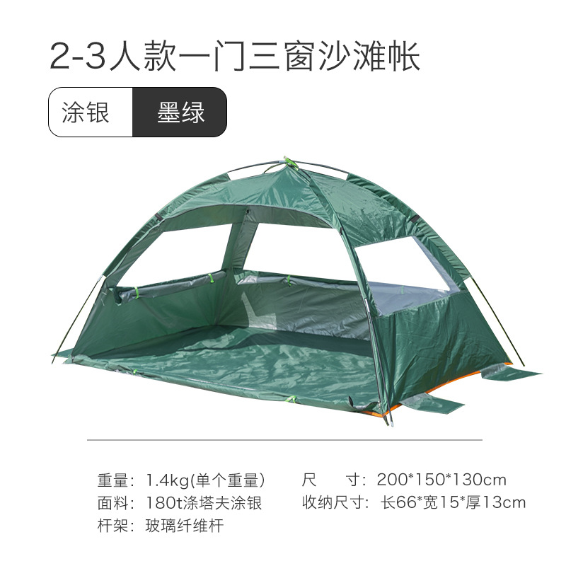문 1개와 창문 3개가 있는 해변 텐트 짙은 녹색