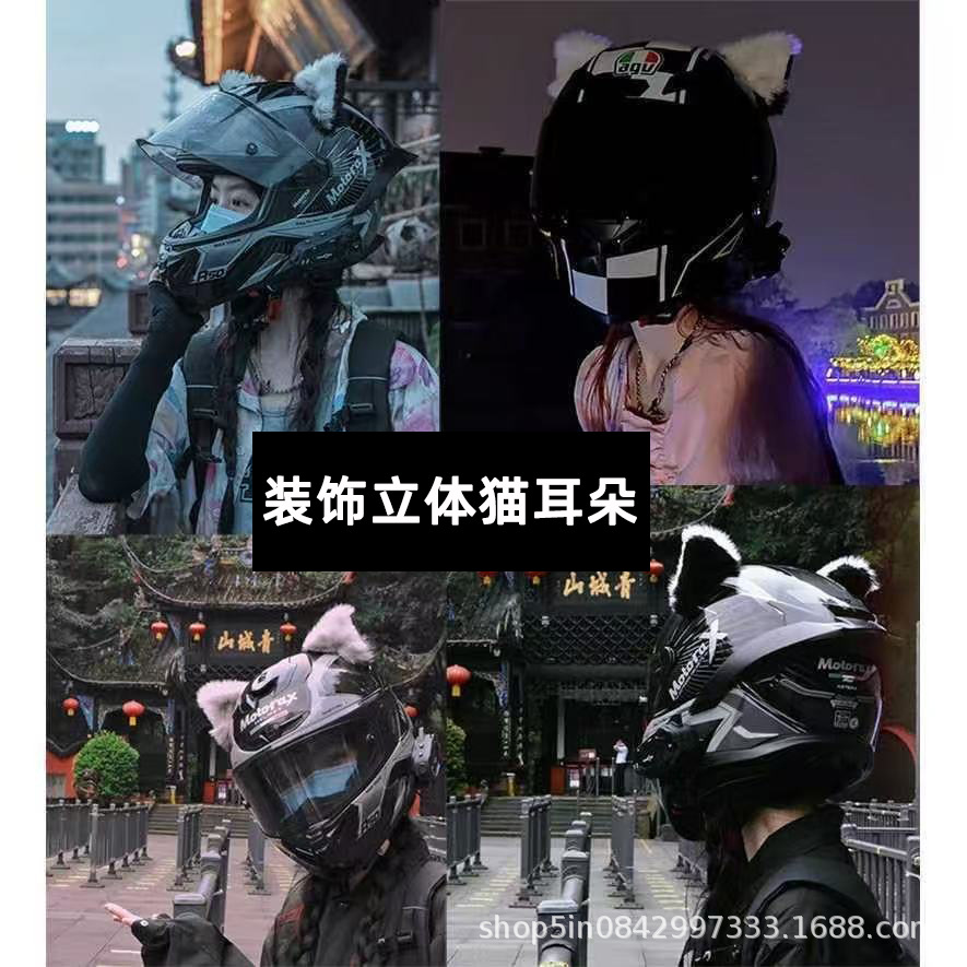 Detachable Helmet 3D Cat Ear Decorations Motorcycle Electric Vehicle Helmet Accessories Universal Plush Ears
