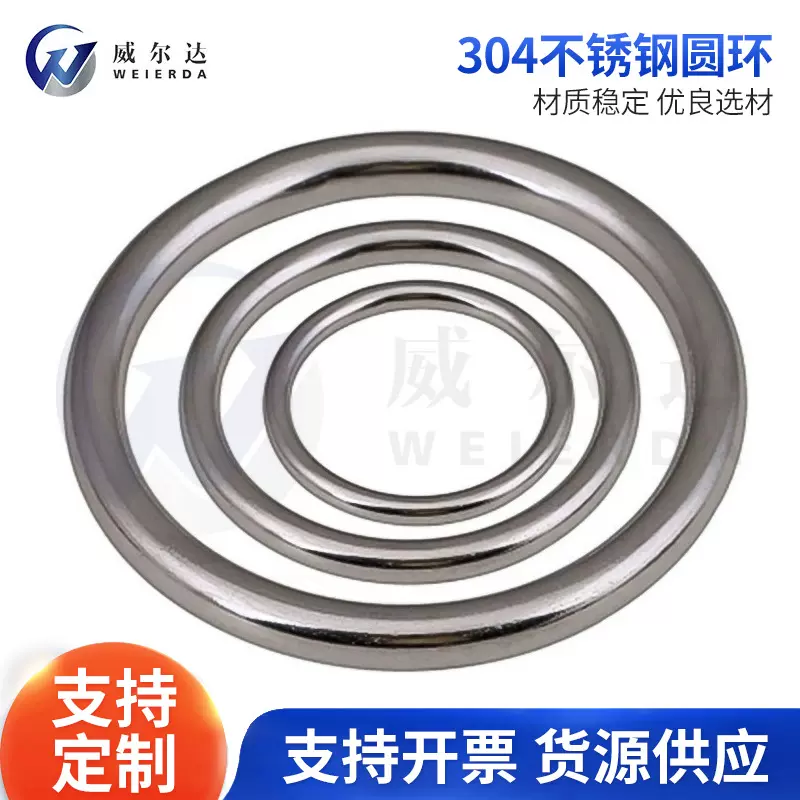 厂家供应304不锈钢圆环 焊接圆环索具 不锈钢连接环 多种规格