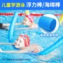 定制浮力游泳练习装备