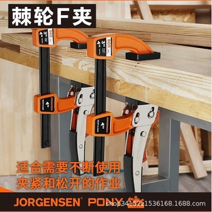 American PONY Aluminum Alloy Ratchet Clamp Quick Clamp Heavy-duty F Clamp PONY Fixed Clamp Clamp Woodworking Clamp