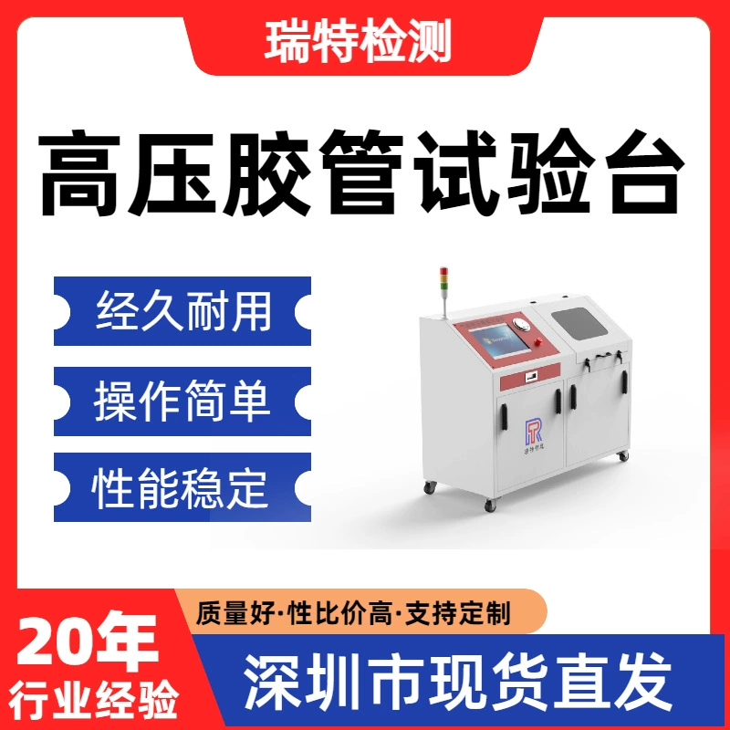 Высоковольтный шланг испытательный стенд авиационный гидравлический шланг/авиационный шланг/быстрозаменяющийся разъем/рулевой трубки/топливный шланг