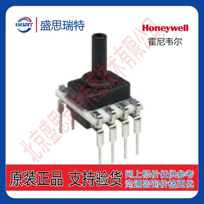 霍尼韦尔HSCDLNN025MD2A5压力传感器2.5KPA差压传感器 数字传感器