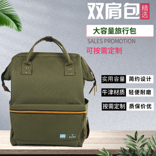 Spot Korean Style Large-Capacity Schoolbags for Men and Women, Casual Bags, Backpacks, Backpacks, Gift Advertising Bags, Can Be Added with Logos