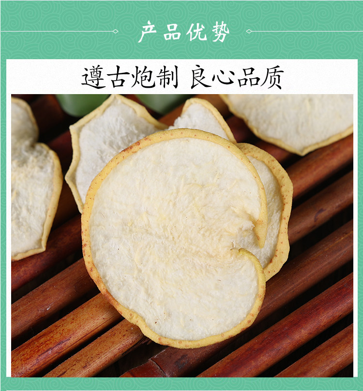 Dried Snow Pear Slices Xue Li Gan 500g Handmade Fruit Tea for Brewing and Soup quality and texture