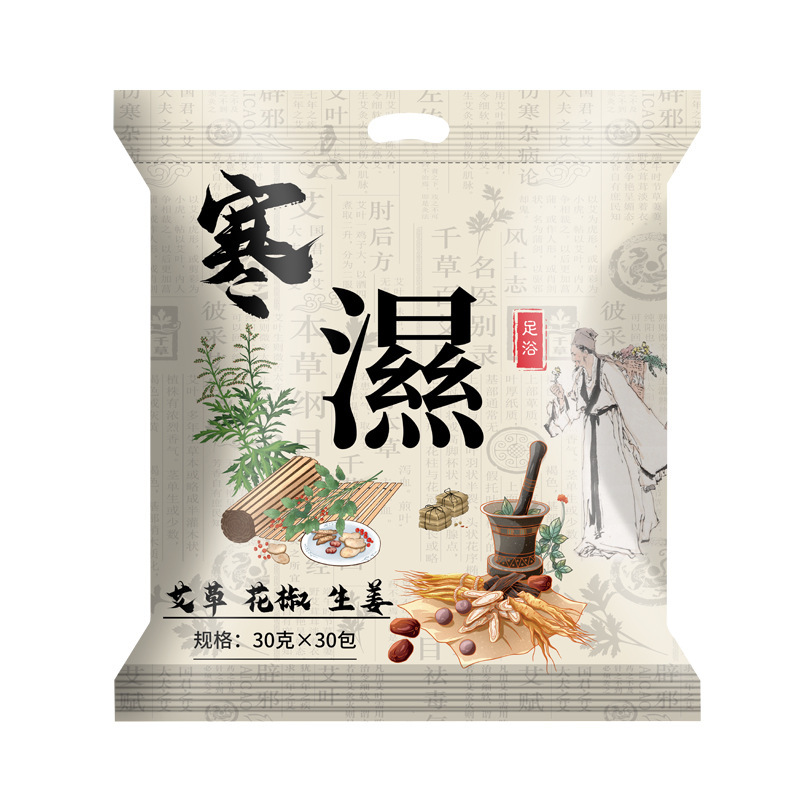 真材実材泡足包排湿排寒足浴包国薬集団艾草24味泡足浴包卸売り|undefined