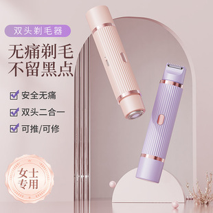 Cross-Border Epilator for Women, Double-Head Shaver for Private Parts, Pubic Hair Trimmer, Electric Shaver, Women's Hair Removal Instrument