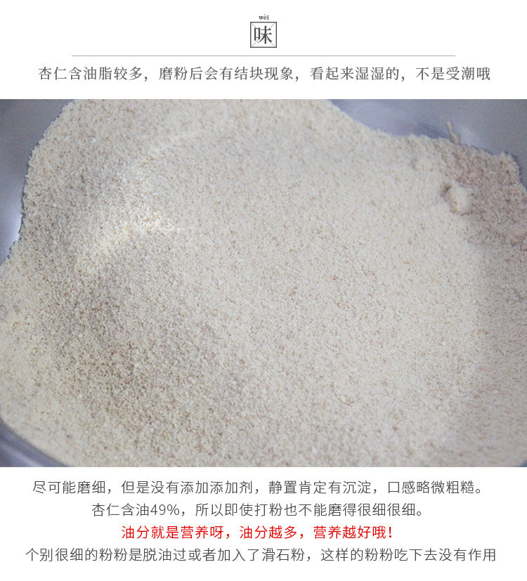 Pure Baked Sweet Almond Powder Xing Ren Fen Prunus armeniaca Ground Herbal Drink Mix No Sugar Added 450g 3 Bottles specifications